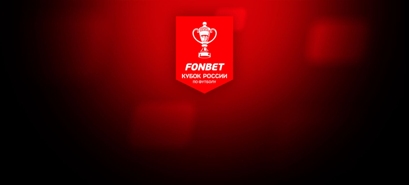 Динамо Махачкала — Спартак