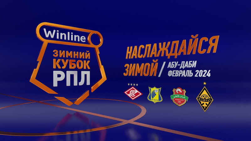 Шабаб Аль-Ахли &mdash; Спартак